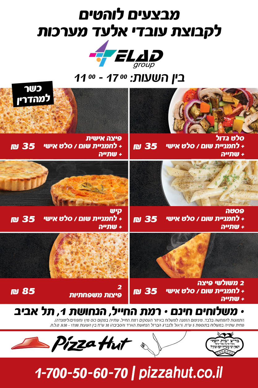 ELAD-SALES_Newsletter